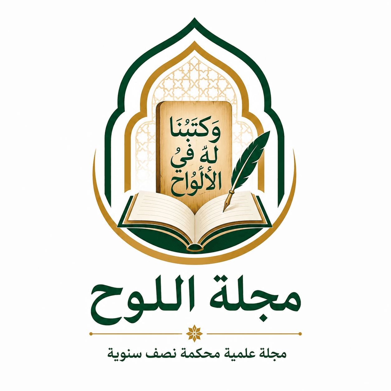 مجلة اللوح